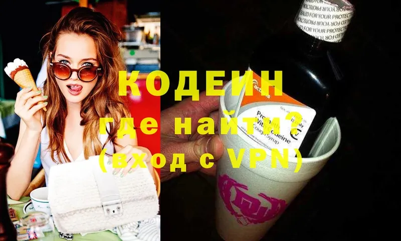 где купить наркоту  OMG как зайти  Кодеиновый сироп Lean Purple Drank  Лыткарино 