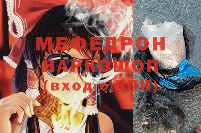 Меф mephedrone  Лыткарино 